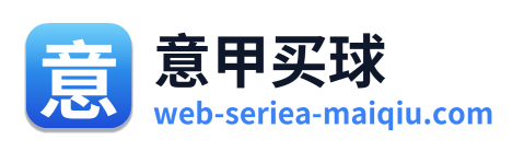 意甲买球 Logo